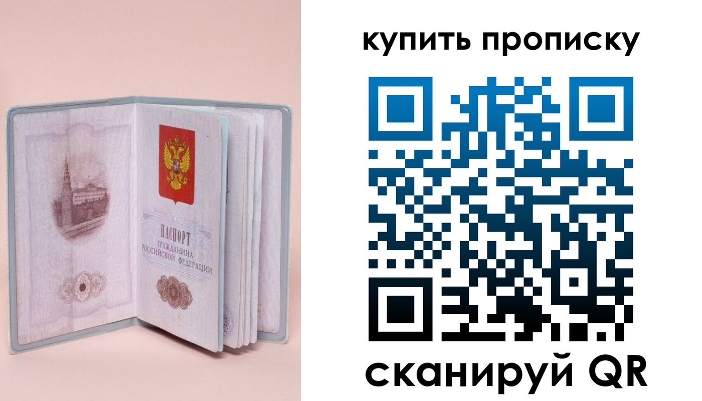 временная регистрация гарантия в Орске